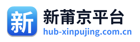 新莆京平台 Logo